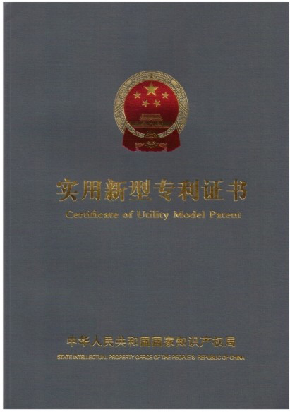 氧化鋯91视频最新地址實用新型專利證書